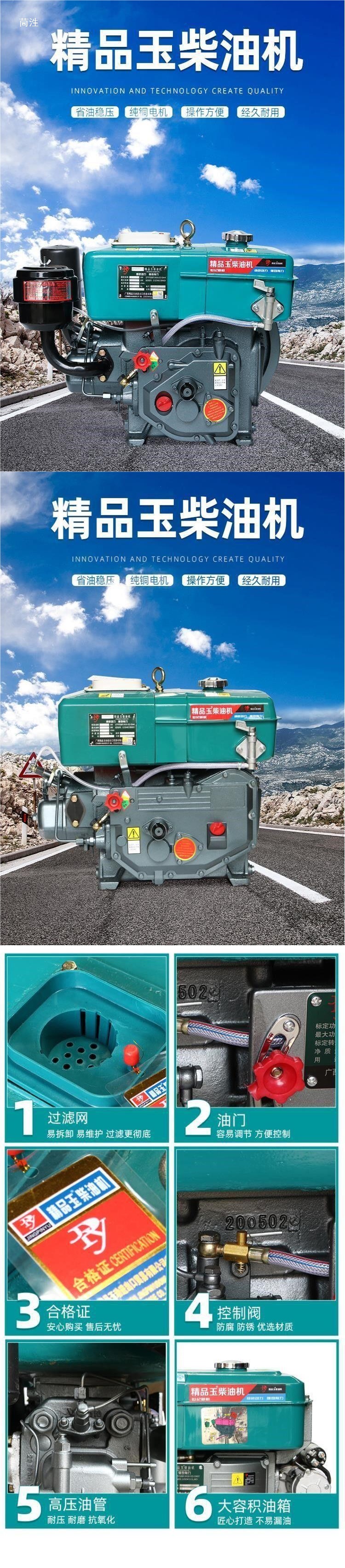 Diesel Engine Small Single Cylinder R180R190 Water-Cooled Engine 4P6 Hand-Held Tractor 8 Horsepower