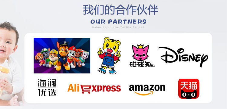 我们的合作伙伴-750宽，手机端