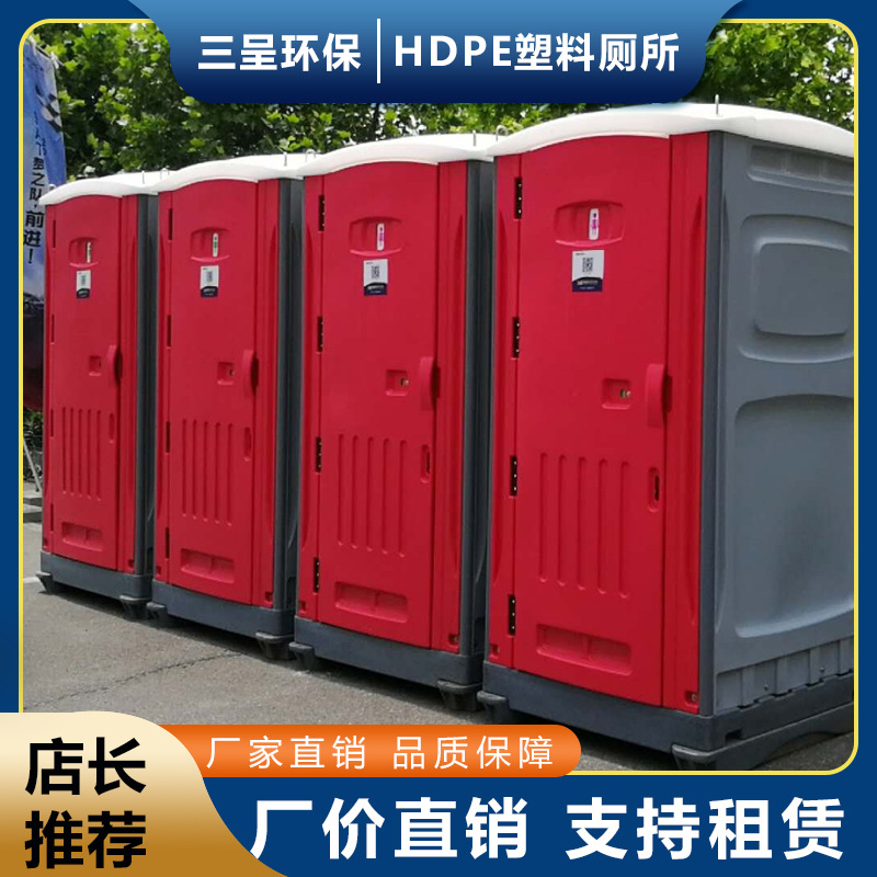 海南周边出租户外塑料移动厕所卫生间景区演出现场装配式公厕租赁