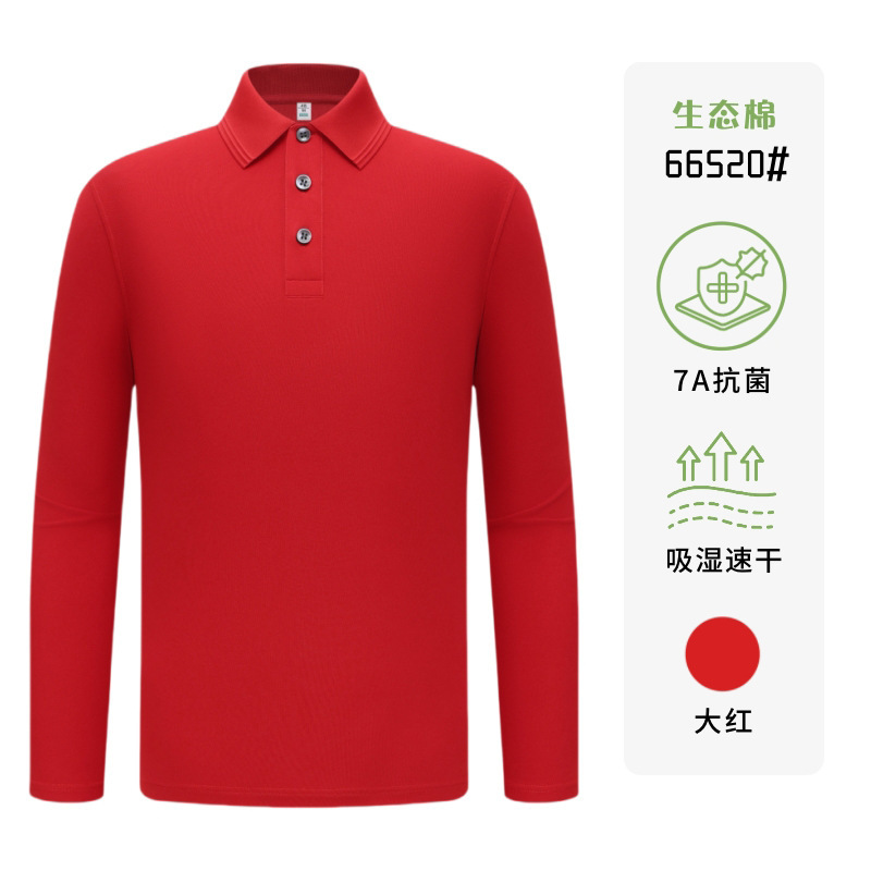长袖polo衫工作服定制印logo广告文化衫T恤订做刺绣厂服工衣翻领|undefined