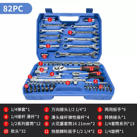 82-piece set [galvanized] blue box