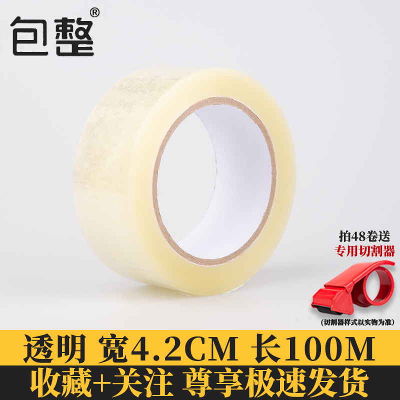 Cintas transparentes empaquetadas con papel de sellado, gran fuerza de sellado de ancho de rollo, caja entera al por mayor, alta viscosidad.