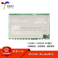SX1268+PA����ͨ��LoRaģ��433MHz470MHz E22-400M22S/30S