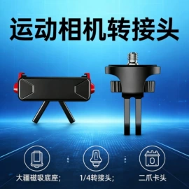 运动摄像配件;手机自拍杆;手机支架