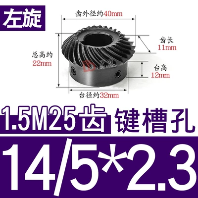 Diferensial dişli dəstləri: Finished Inner Hole - 11-left-hand-bevel-gear-15-mold-25-teeth-hole-14523