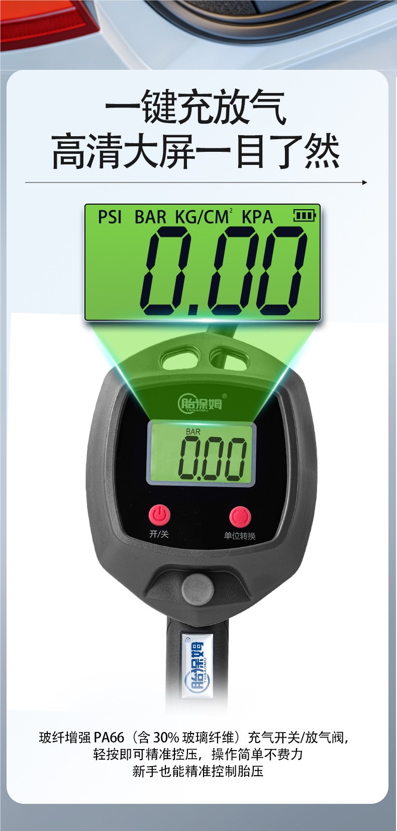 Car tire inflation pressure gauge, digital tire pressure display, inflating pump gauge, tire pressure gun, electronic inflating gauge