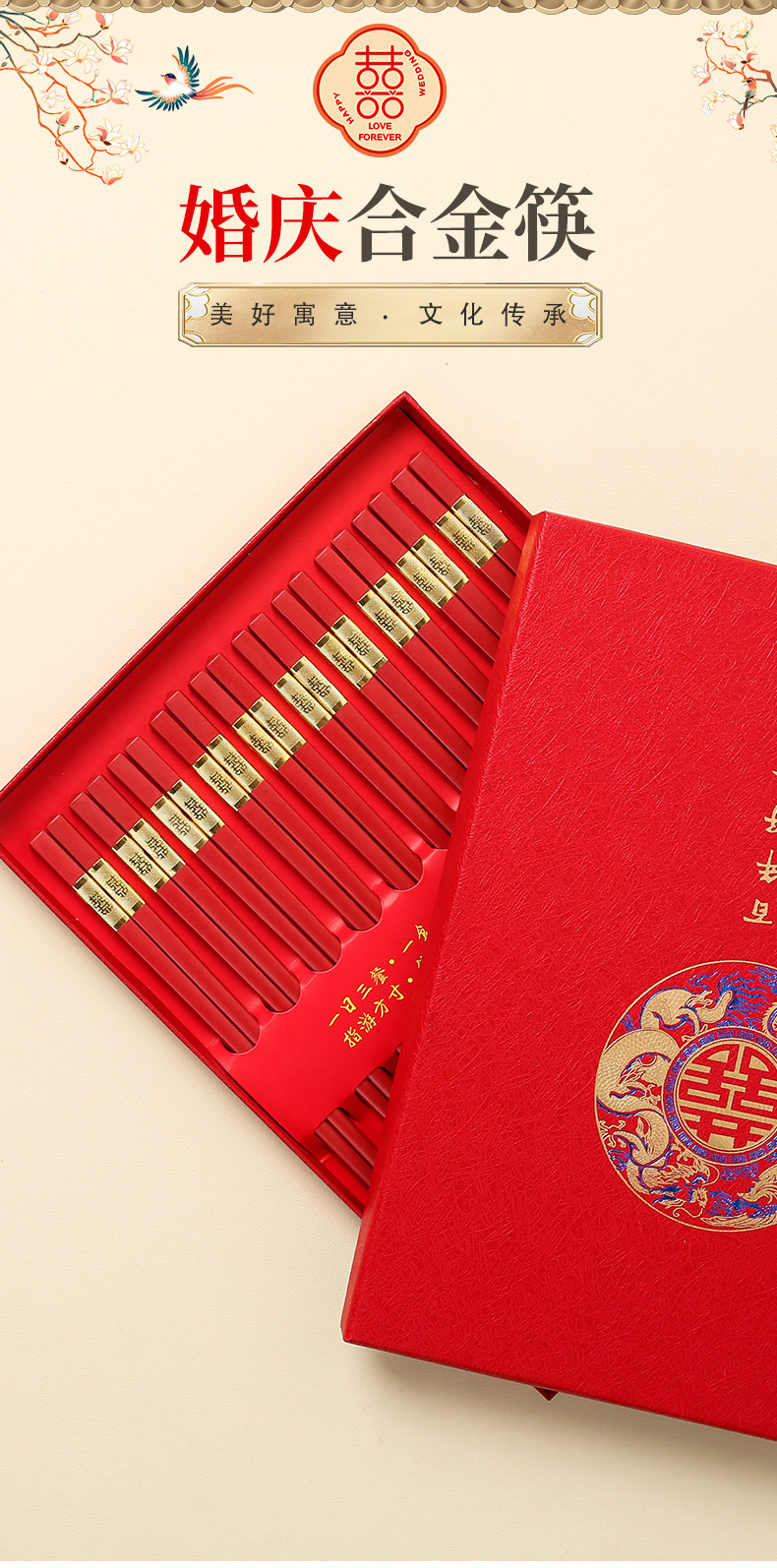 合金喜筷 (1).jpg
