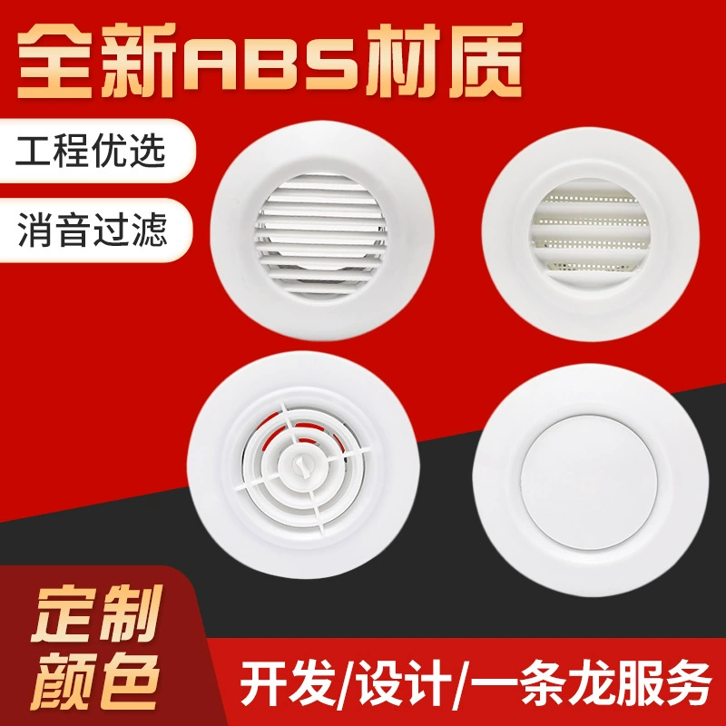 ABS новый вентилятор завод спот оптовая продажа круглых пластиковых вентиляционных отверстий вентиляционные отверстия регулируемые вентиляционные отверстия