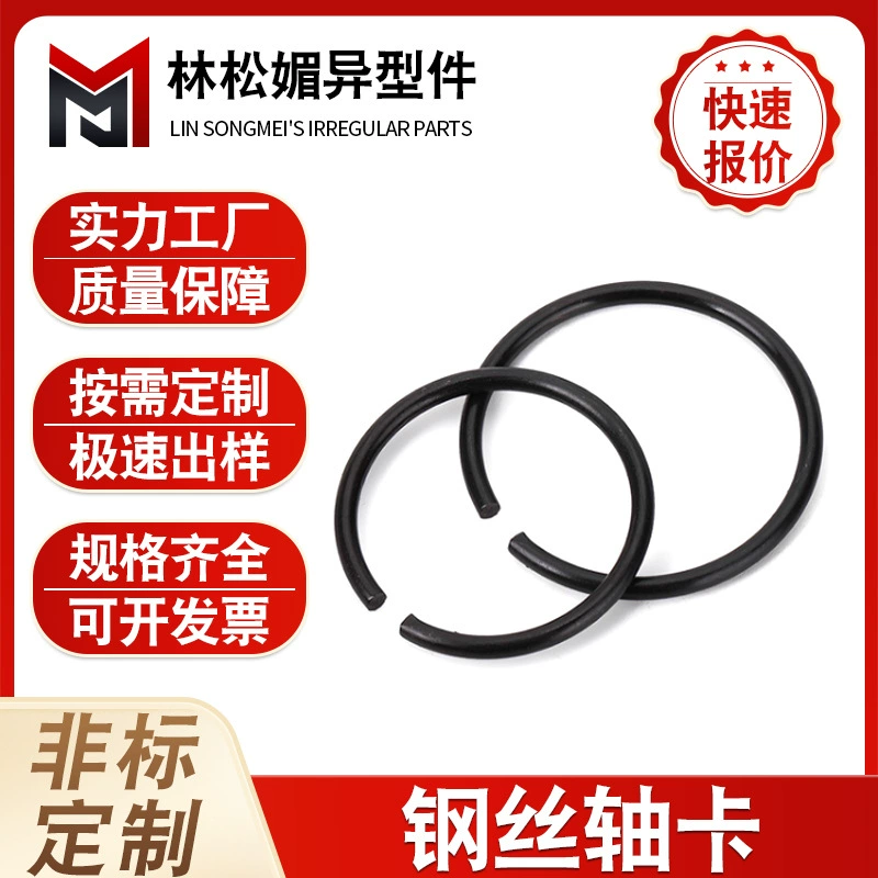 Зажим вала из стальной проволоки, стопорное кольцо из стальной проволоки, плоское стопорное кольцо из стальной проволоки, стопорное кольцо, внешний зажим, стопорное кольцо подшипника для круглого вала