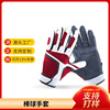 Hand cream, gloves, baseball professional non-slip percussion instruments, custom made, American style, suitable for teen