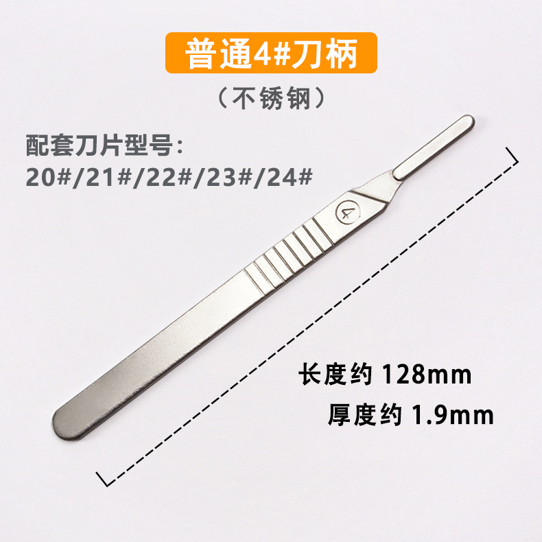 Acero inoxidable grueso mano de cuchillo No. 3 No. 4 ejercicio veterinario industrial mano de cuchillo de tallado mano de cuchillo experimental mano de cuchillo de anatomía biológica