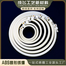 十字绣刺绣花撑子工具绣绷绣架ABS塑料双向调节绣花机配件33厘米