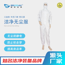 电子厂半导体三连体带口罩洁净服前开门襟白色防静电无尘服