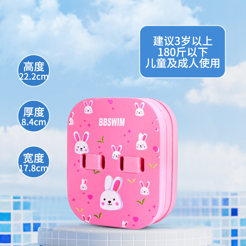 Nuevo flotador de natación, flotador trasero, dibujos animados, conejito lindo, niños adultos, principiantes, equipo de asistencia de natación de aprendizaje
