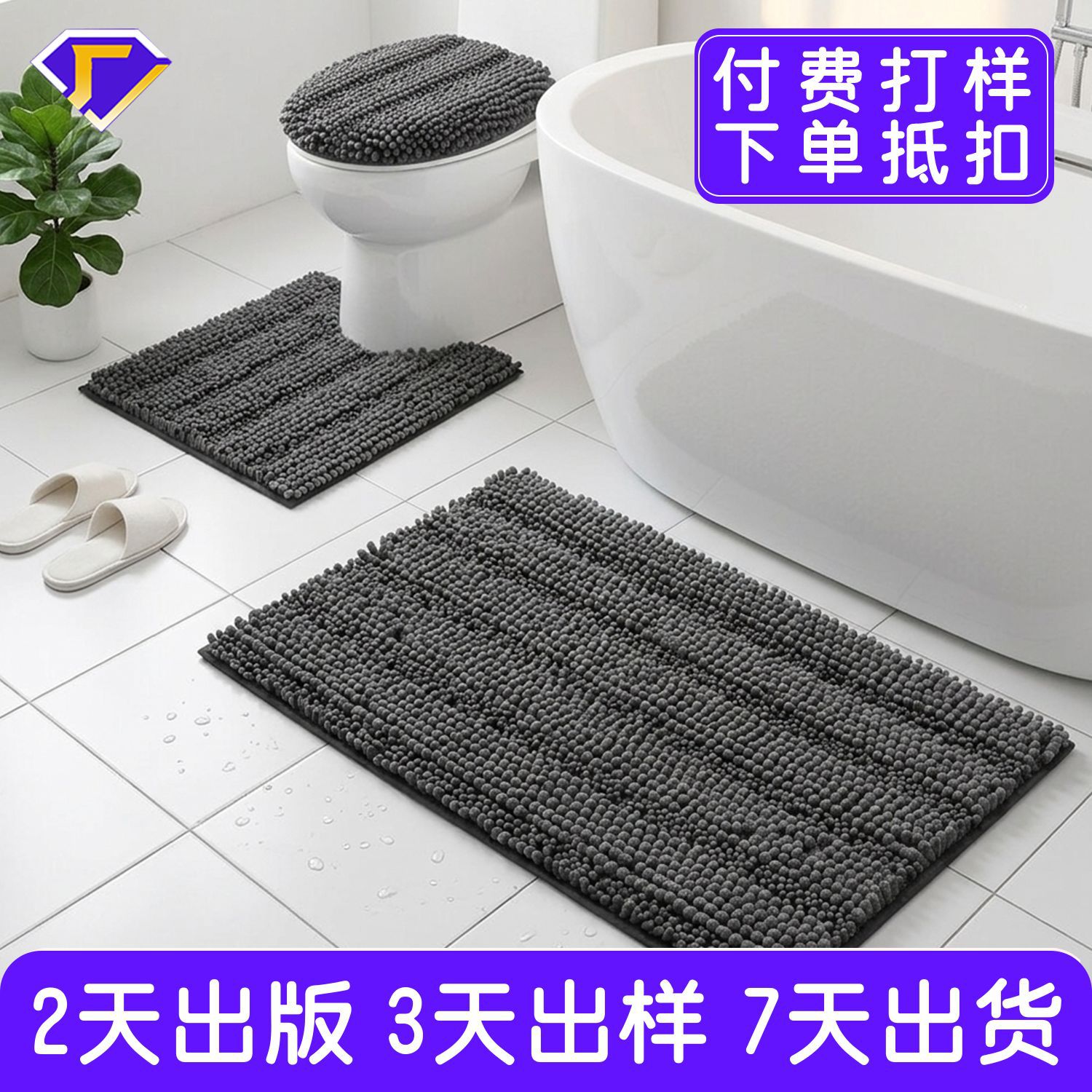 定制加厚热熔胶雪尼尔地垫浴室纯色防滑三件套高低毛吸水绒感脚垫
