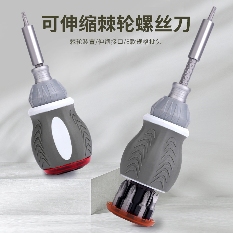 升级棘轮伸缩螺丝刀多角度双向套装多功能家用维修工具磁吸