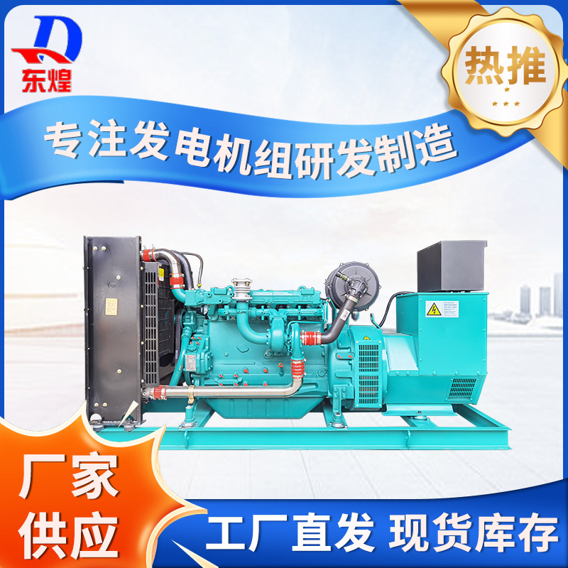 潍柴150kw柴油发电机房地产养殖场工地应急备用潍柴发电机组