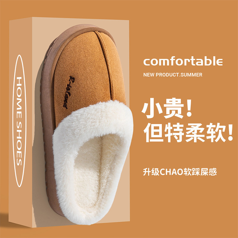 Suede Cotton Slippers for Women Autumn and Winter 2025 New Home Indoor Fleece-Lined Warm Furry Slippers for Men Winter