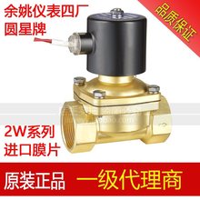 ��Ҧ�x���ďS�A�� 늴��y 2W-15 20 2W-25 32 40 50 J Һ��ˮ�y