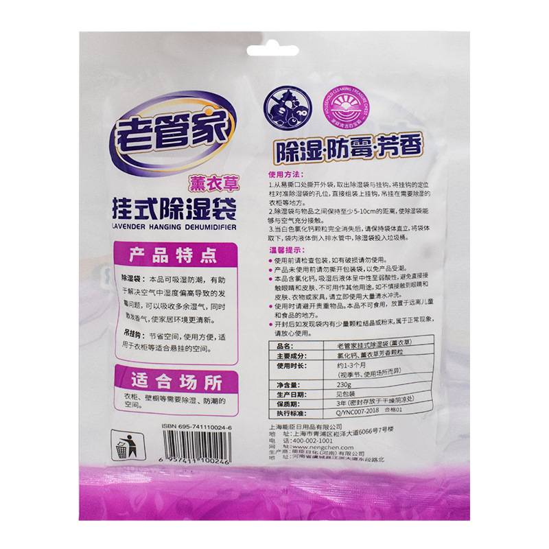 オールドバトラーハンギングラベンダー除湿バッグ 230 グラム芳香乾燥剤吸湿バッグワードローブ防湿屋内防カビバッグ|undefined