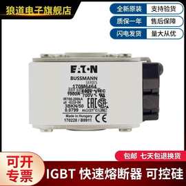 全新原装熔断器170M7083 170M7084 170M7085 170M7086货源充足