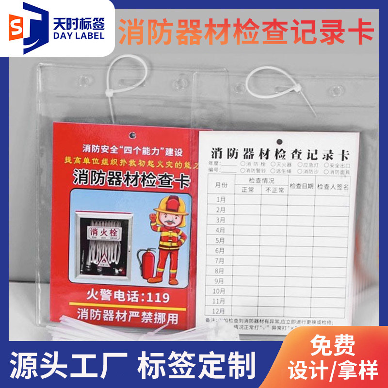 Double-sided equipment