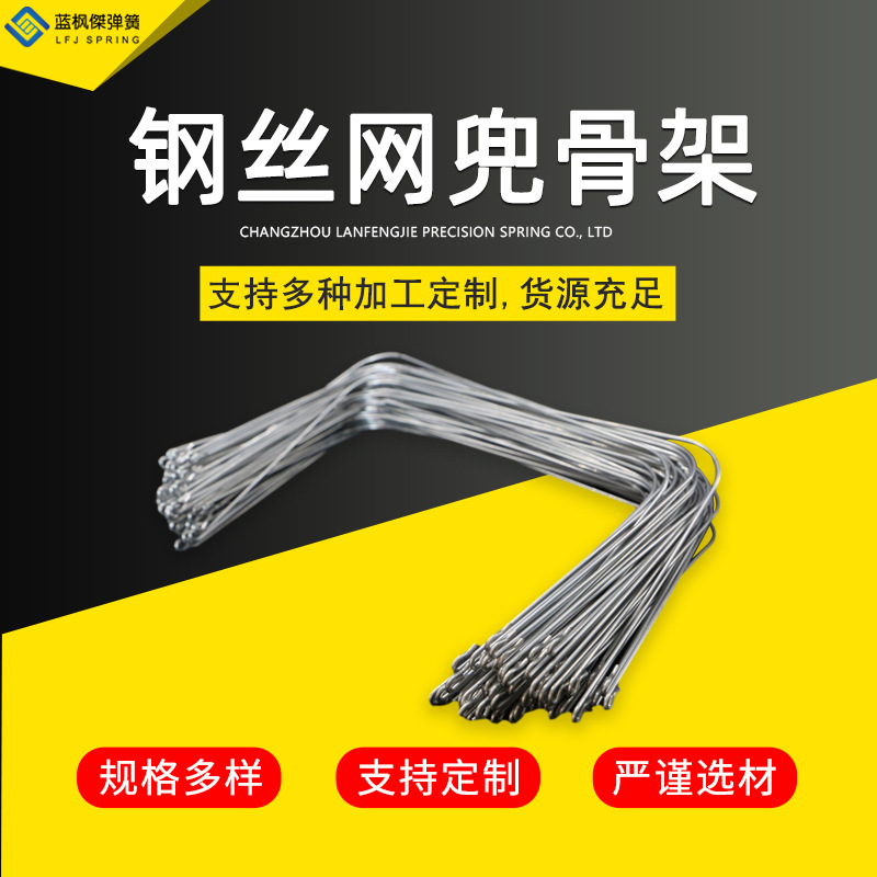 厂家供应汽车货车火车高铁座椅发泡钢丝网兜骨架支架耐用弹簧