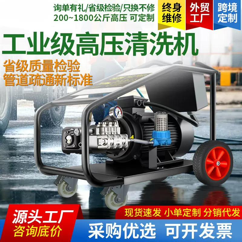 500公斤超高压清洗机ar泵头工业级大功率喷砂除锈220v高压洗车机