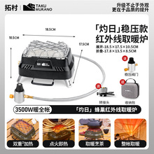 拓村户外燃气露营炉头野营冬季取暖迷你便携红外线高山炉取暖炉