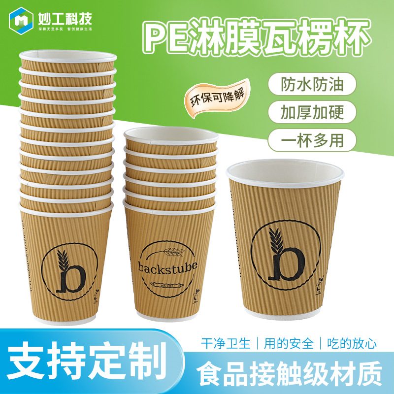 一次性瓦楞纸杯双层波纹带盖热饮纸杯12oz加厚隔热瓦楞咖啡豆浆杯