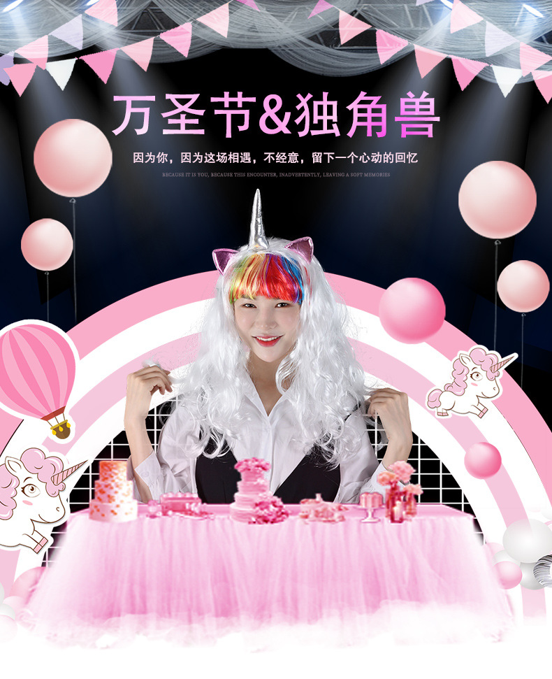 独角兽假发_01.jpg