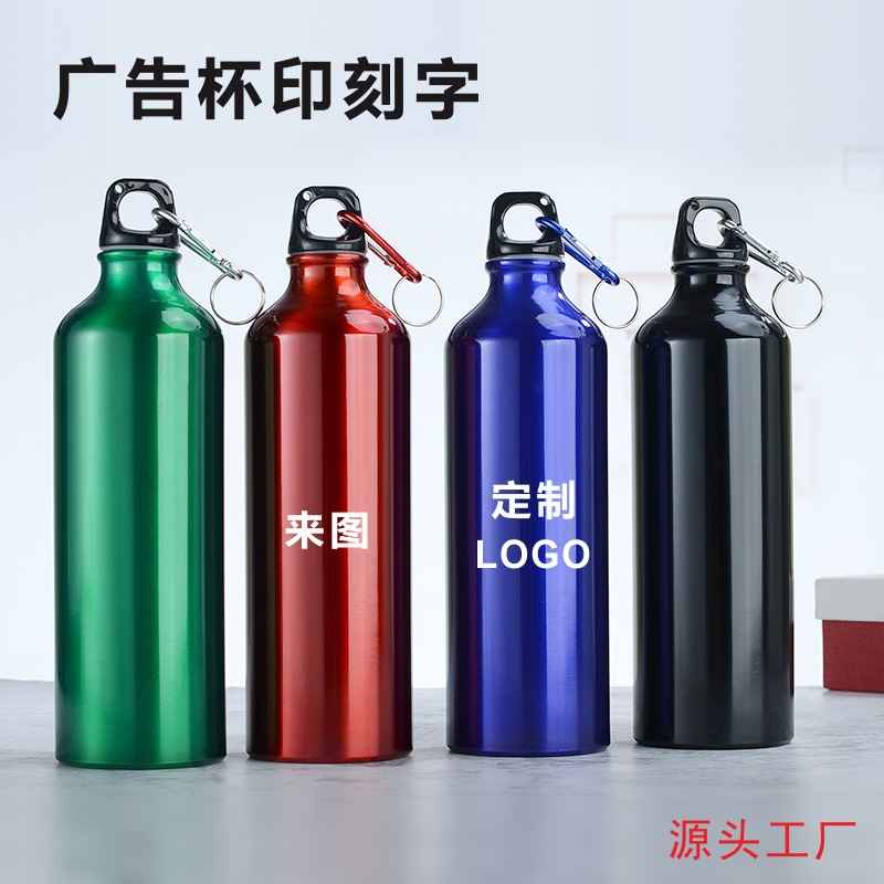 Cantimplora de Aluminio Personalizable – Con Portavasos, Ideal para Deporte o Regalo Corporativo