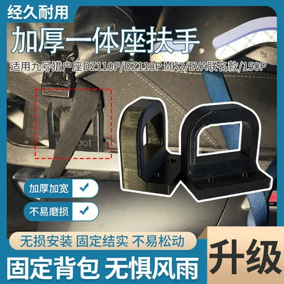 Suitable for Ninebot Orion Electric car rear backrest