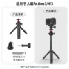 Handheld extension tripod + adapter