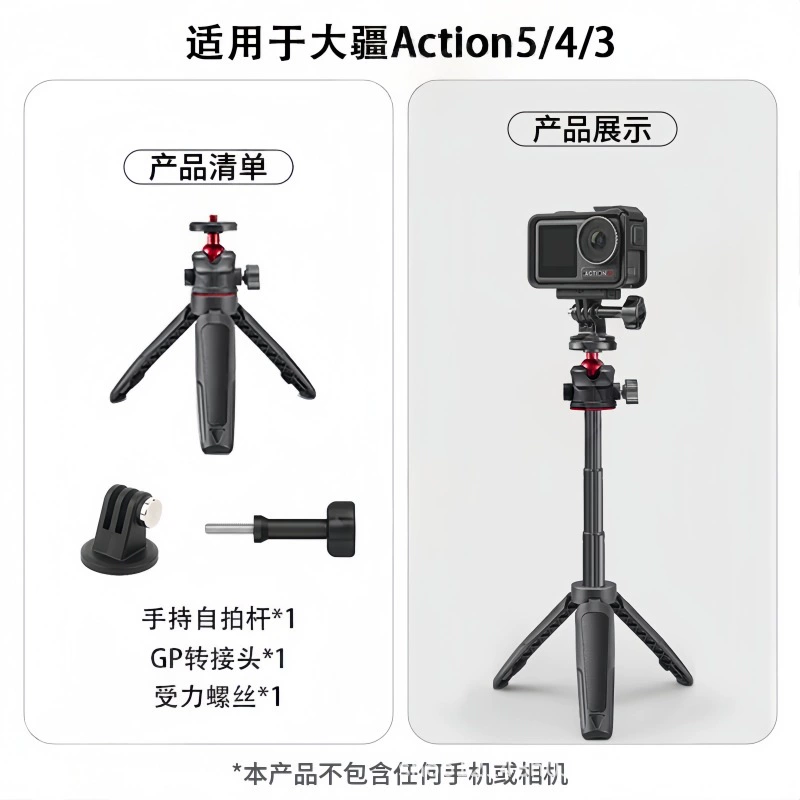 DJI, совместимый настольный маленький штатив, спортивная камера, трубка, 5