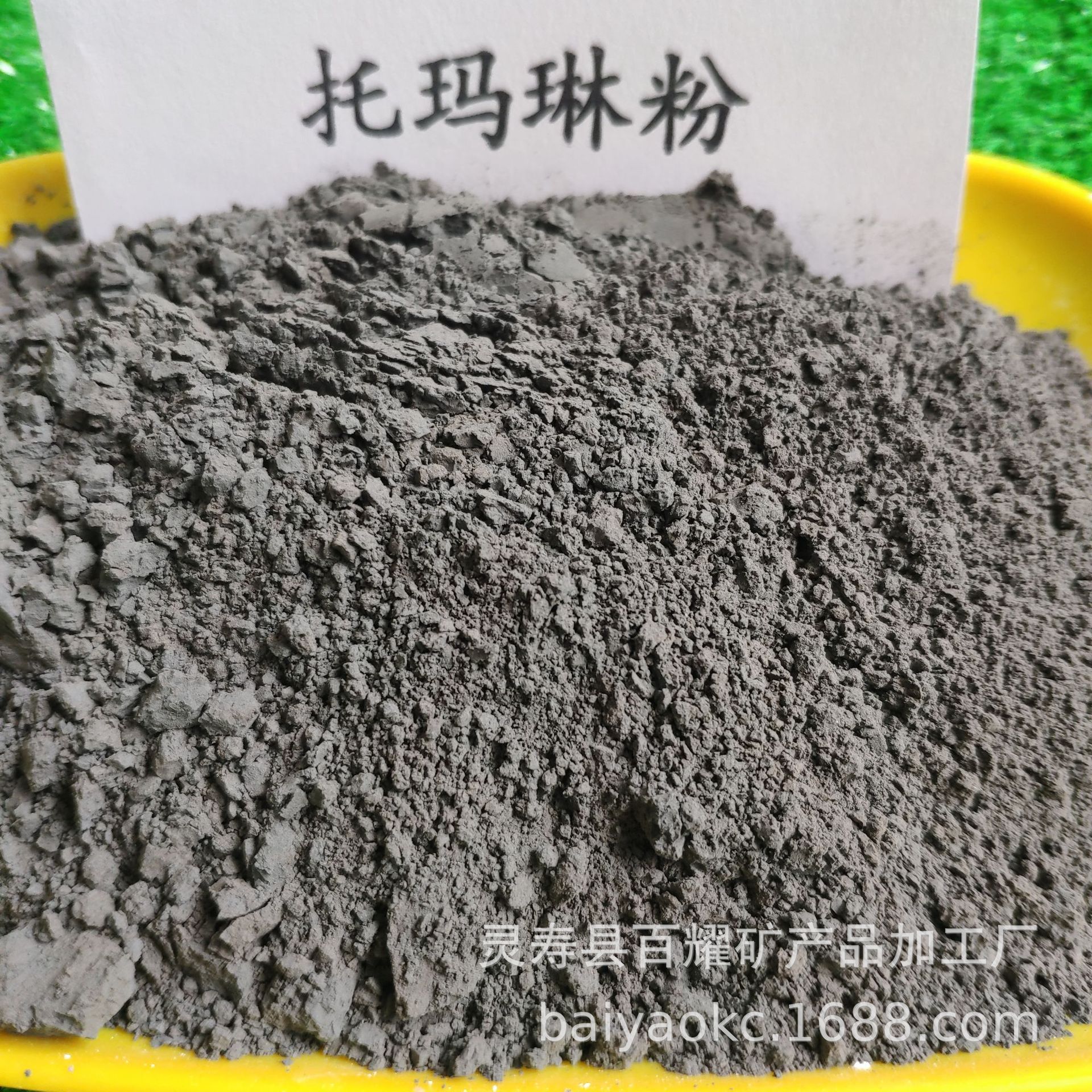 电气石粉