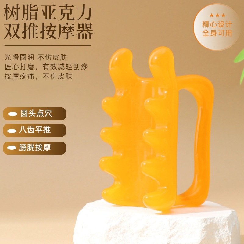 专用背部膀胱脊椎拨筋刮痧按摩板肩颈腿部推拿经络刷双推按摩器