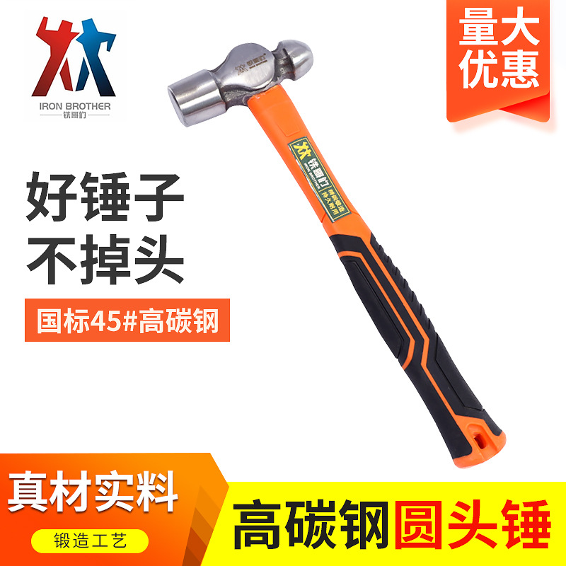 厂家批发家用五金工具TPR包胶圆头锤榔头碳钢锤子 多规格圆头锤