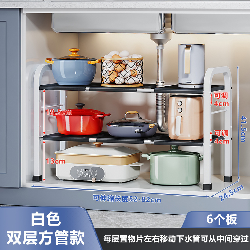 텔레스코픽 싱크 랙 * 스퀘어 튜브 더블 레이어 6 플레이트 * 화이트