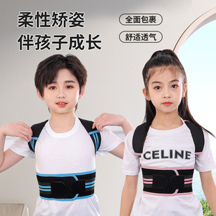 Children's Hunchback Correction Belt Posture Correction Belt Student Back Correction Artifact Sitting Posture Anti-Hunchback Kidsren's Hunchback Corrector