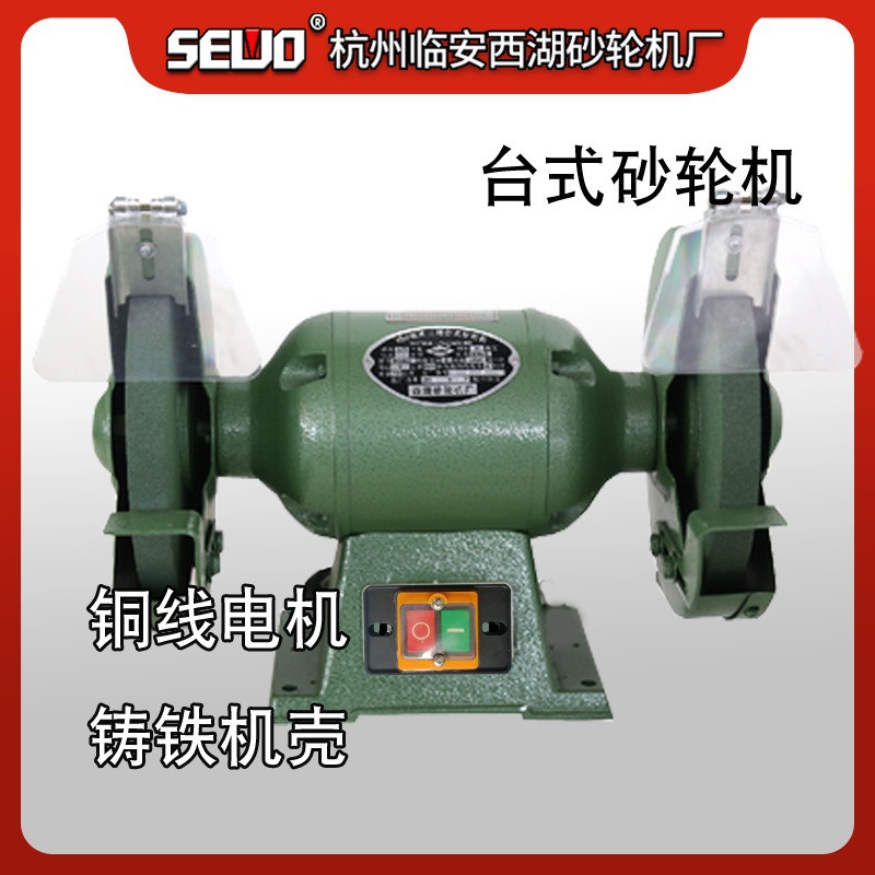杭州SEWO临安西湖砂轮机厂8寸单相电轻型卧式台式磨刀钻头MD3220