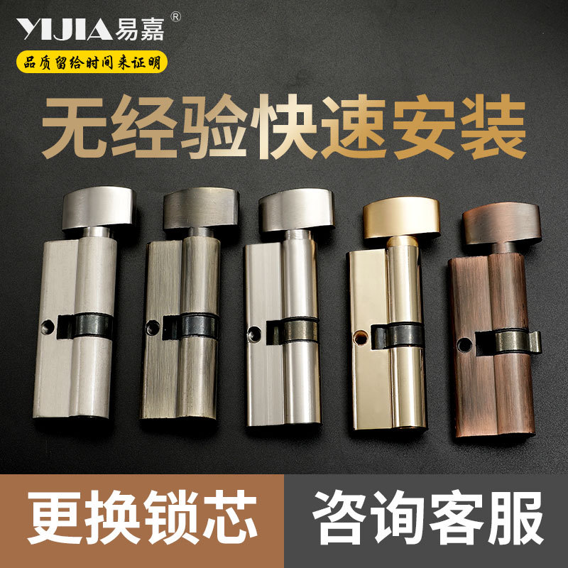 房间卧室门锁芯中分锁芯大全换芯锌包铜小葫芦70锁芯房门木门锁芯