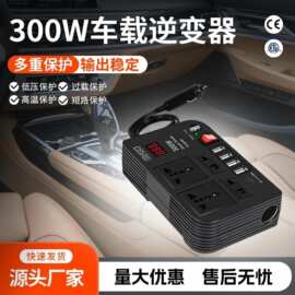 工厂批发定制 12v转220v车载逆变器 修正波300W 外贸跨境车用电源