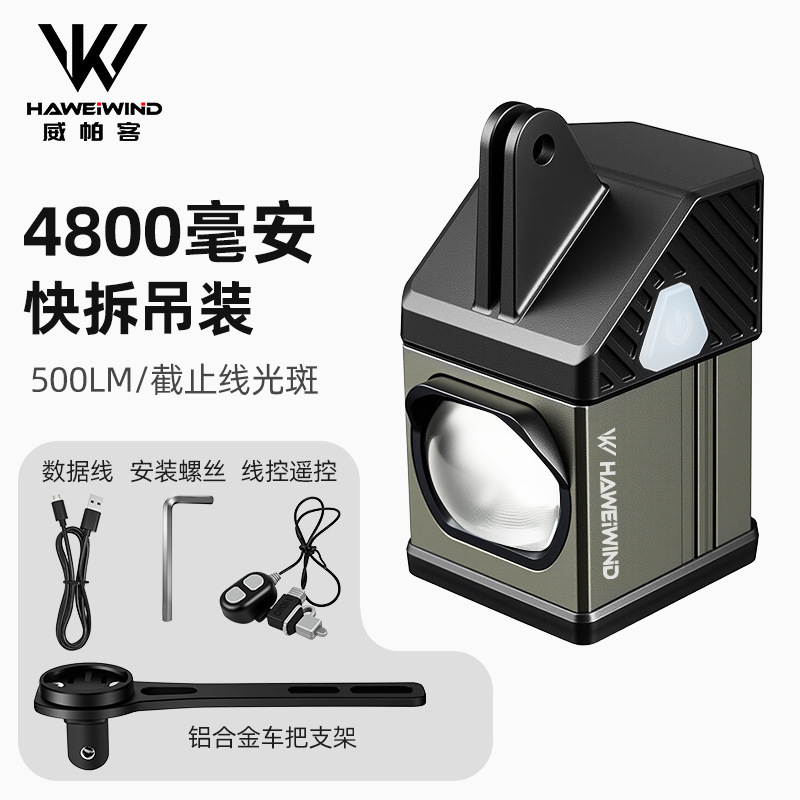吊装自行车夜骑灯公路车山地车远近光可调前灯防炫目下挂式车灯|undefined