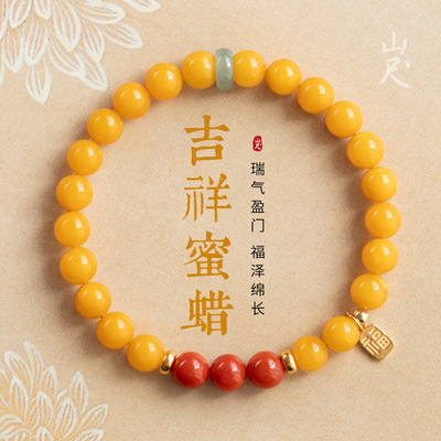 女款蜜蜡手串天然正品琥珀手链鸡油黄南红玛瑙招财转运玉石新中式|ms