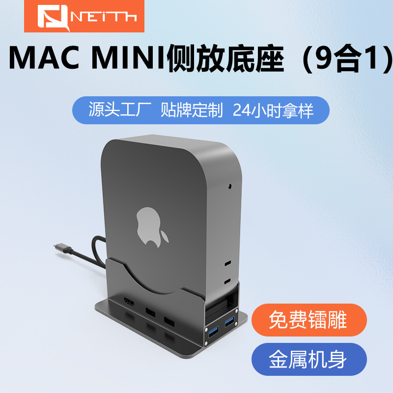 MAC MINI 2024 Accessories Side Base of USB-C Expansion Dock (9 in 1)