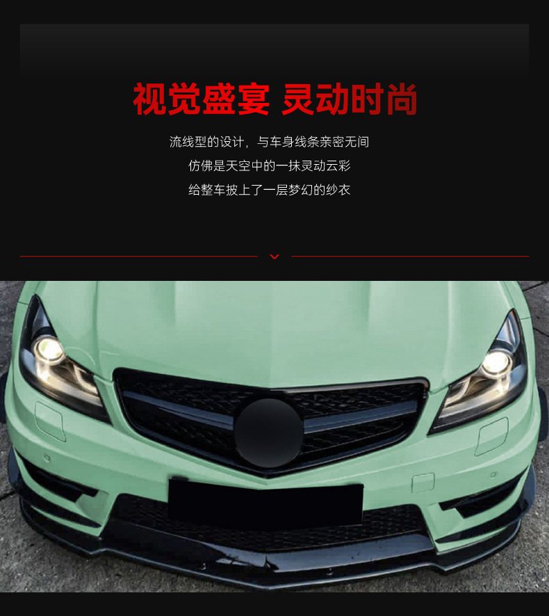 Suitable for 2011-2014 Mercedes-Benz C-Class W204 S204 C63 Amg Special Front Spoiler and Front Lip Surround Modification Parts
