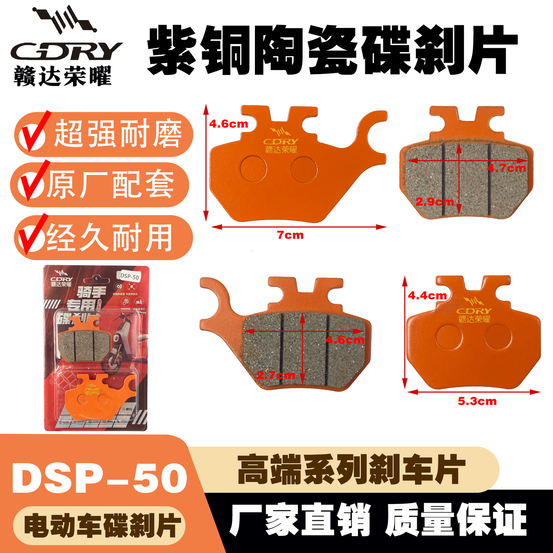 Ganda Glory Full Range of Disc Brake Pads, Compatible with Yadea, Aima, Tailg, Ninebot, Universal Disc Brake Pads, Ab Pump Cbx-125