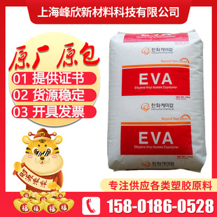 韩国韩华 EVA 2319 foam grade footwear sandals apply high sponge elasticity and easy processing of eva raw materials