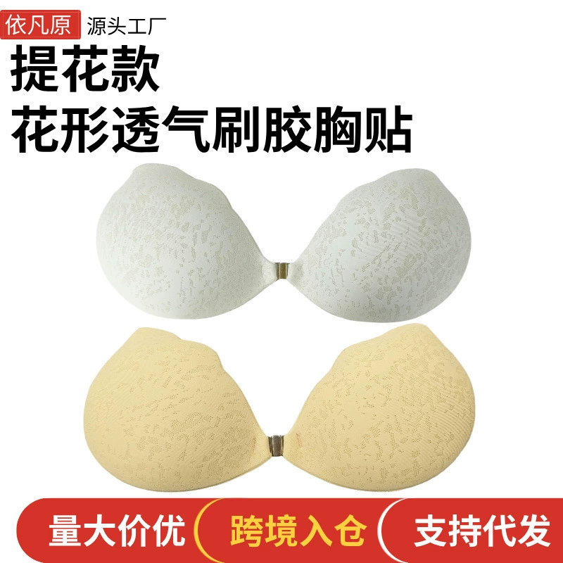 Невидимое нижнее белье без бретелек для женщин, нескользящий топ-труба, несмываемая силиконовая накладка на грудь, накладка на большую грудь с эффектом пуш-ап, предотвращающая провисание груди, защита от ударов.